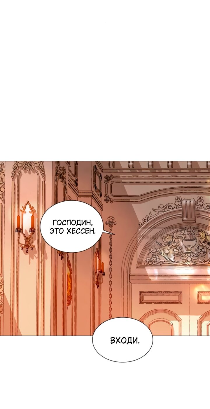 Манга Плачь, а лучше умоляй - Глава 68 Страница 29