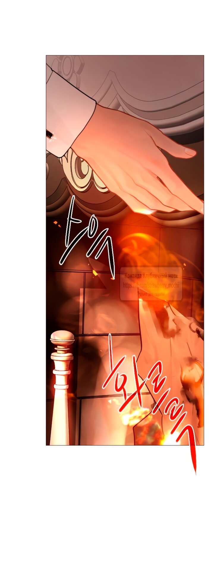 Манга Плачь, а лучше умоляй - Глава 68 Страница 41