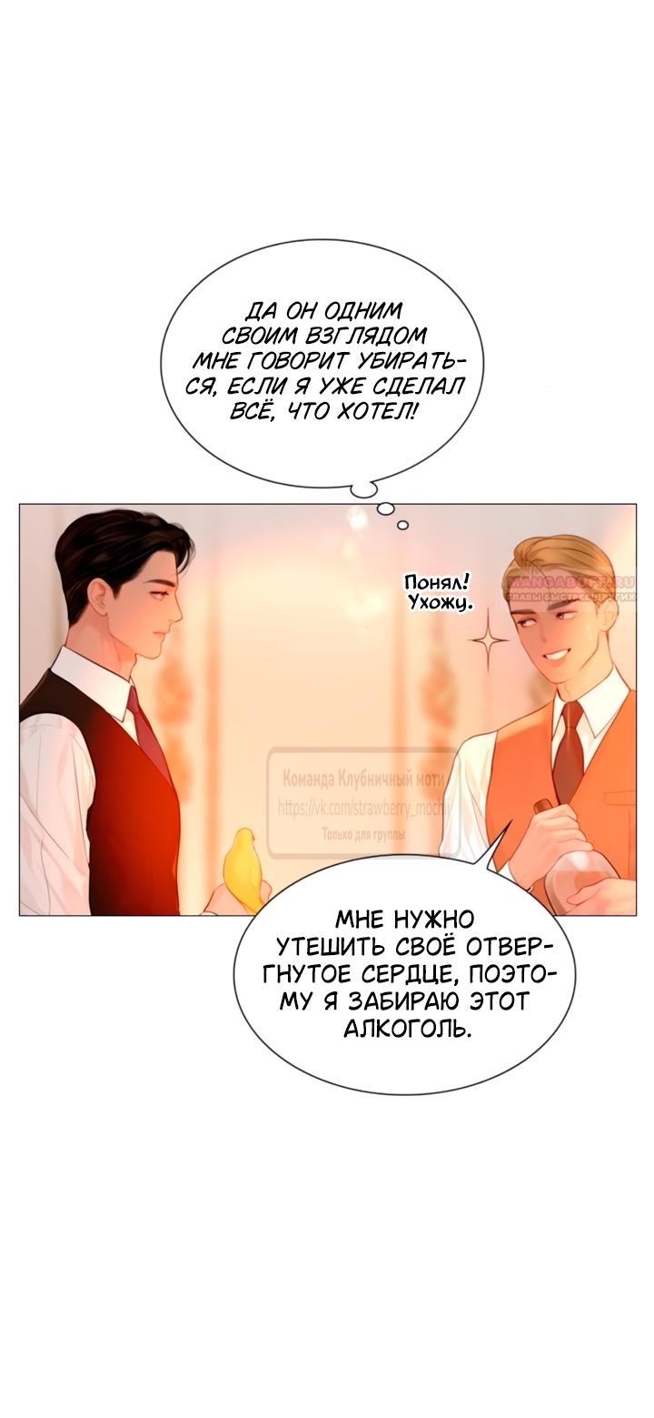 Манга Плачь, а лучше умоляй - Глава 68 Страница 30