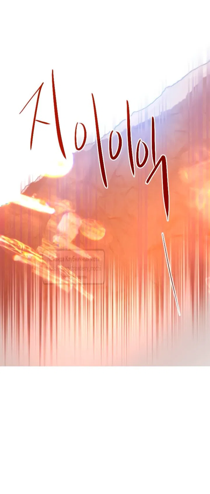 Манга Плачь, а лучше умоляй - Глава 68 Страница 40