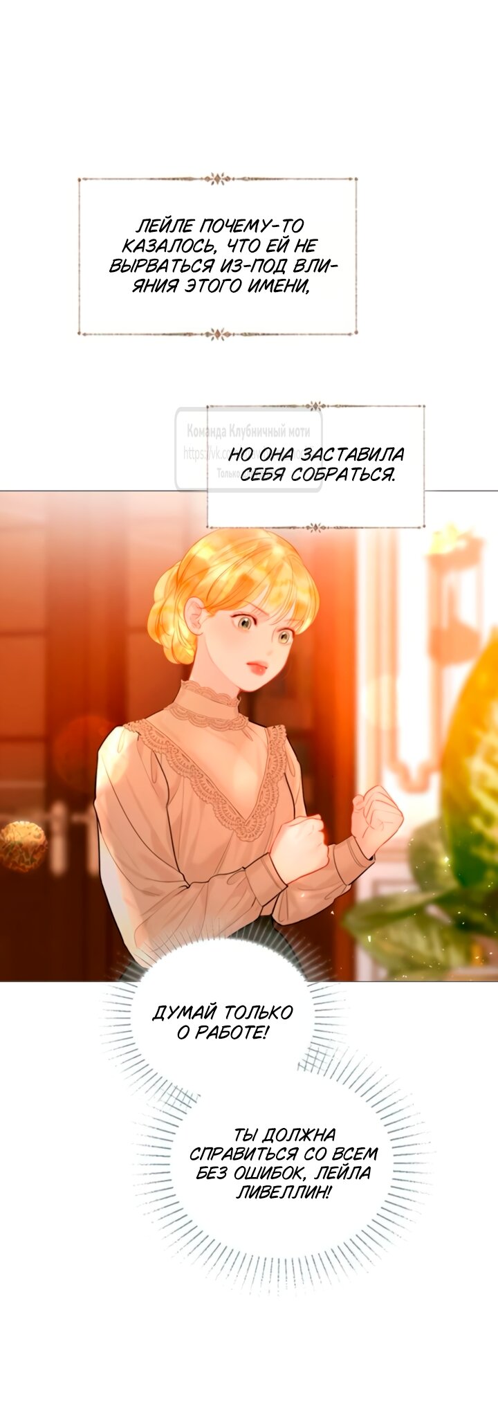 Манга Плачь, а лучше умоляй - Глава 68 Страница 57