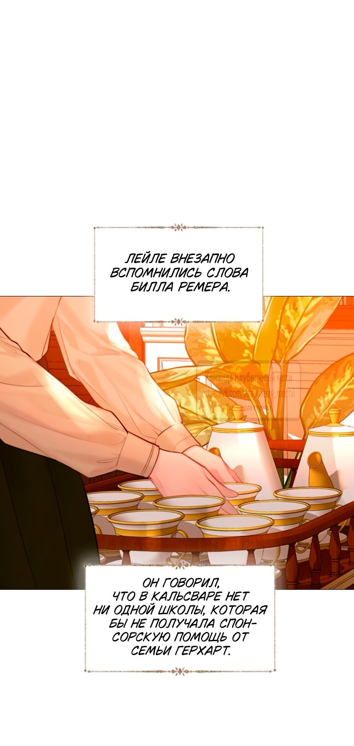 Манга Плачь, а лучше умоляй - Глава 68 Страница 56
