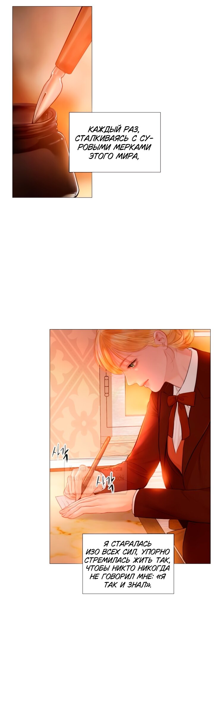 Манга Плачь, а лучше умоляй - Глава 67 Страница 61