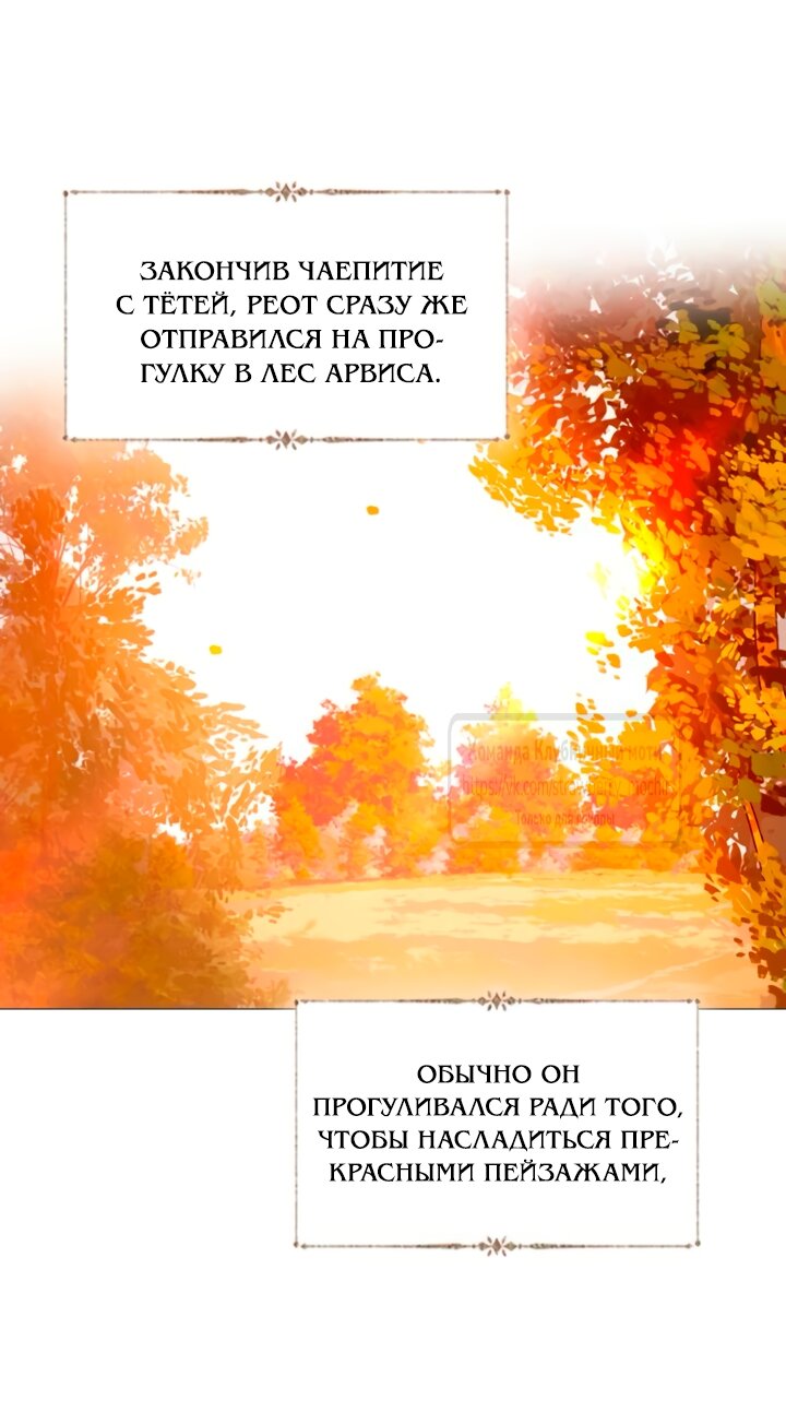 Манга Плачь, а лучше умоляй - Глава 67 Страница 15