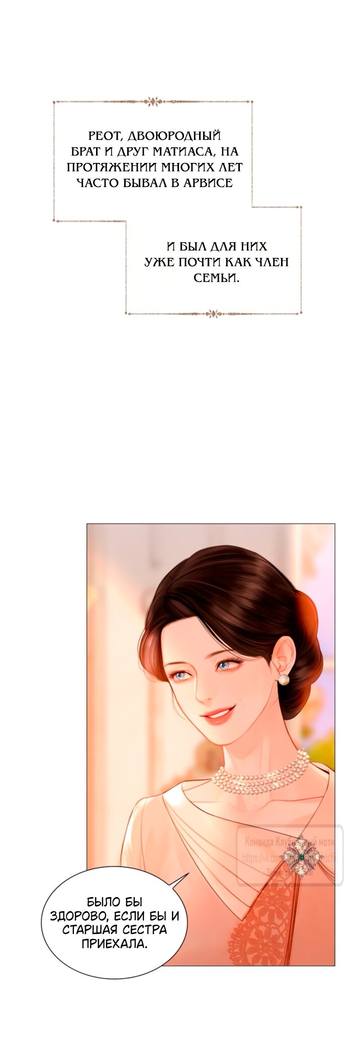 Манга Плачь, а лучше умоляй - Глава 67 Страница 11