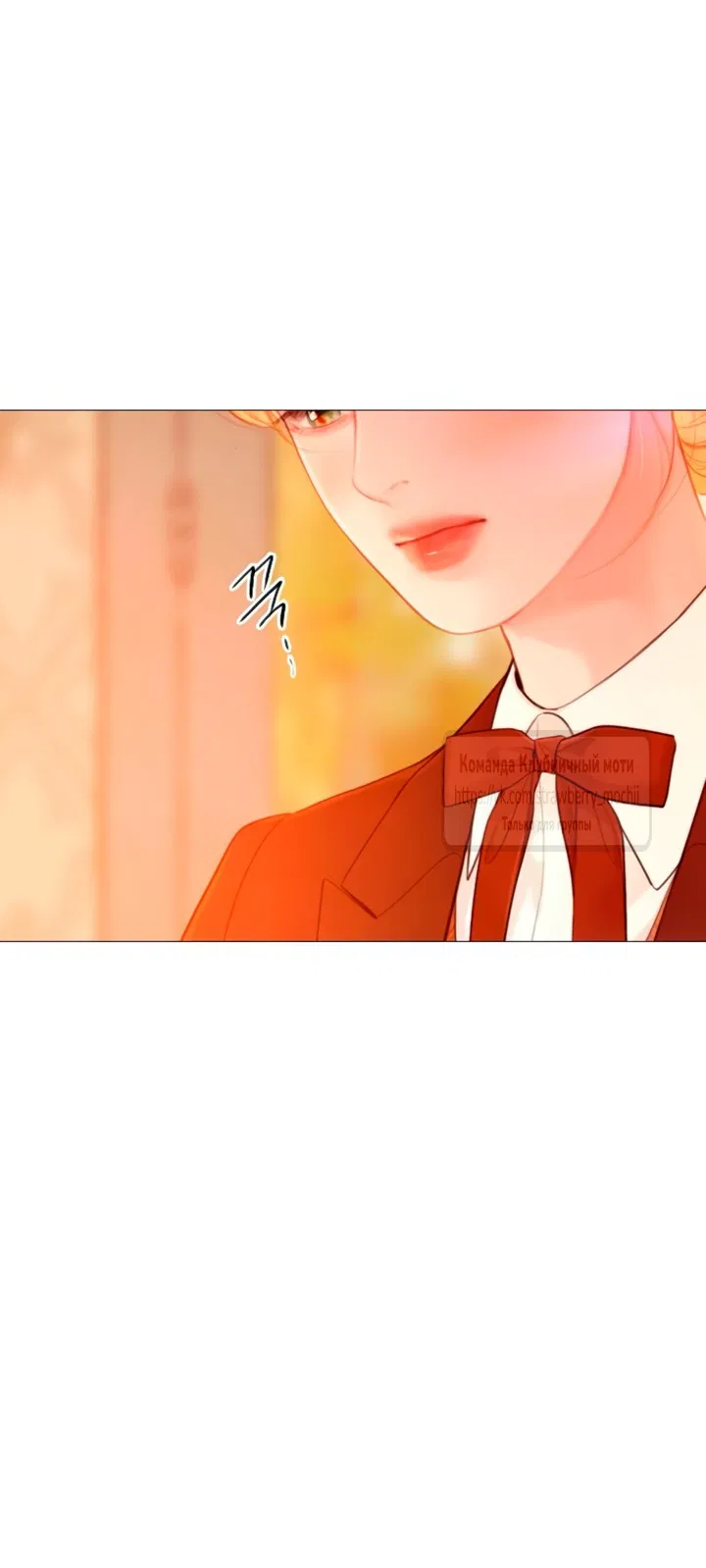 Манга Плачь, а лучше умоляй - Глава 67 Страница 59