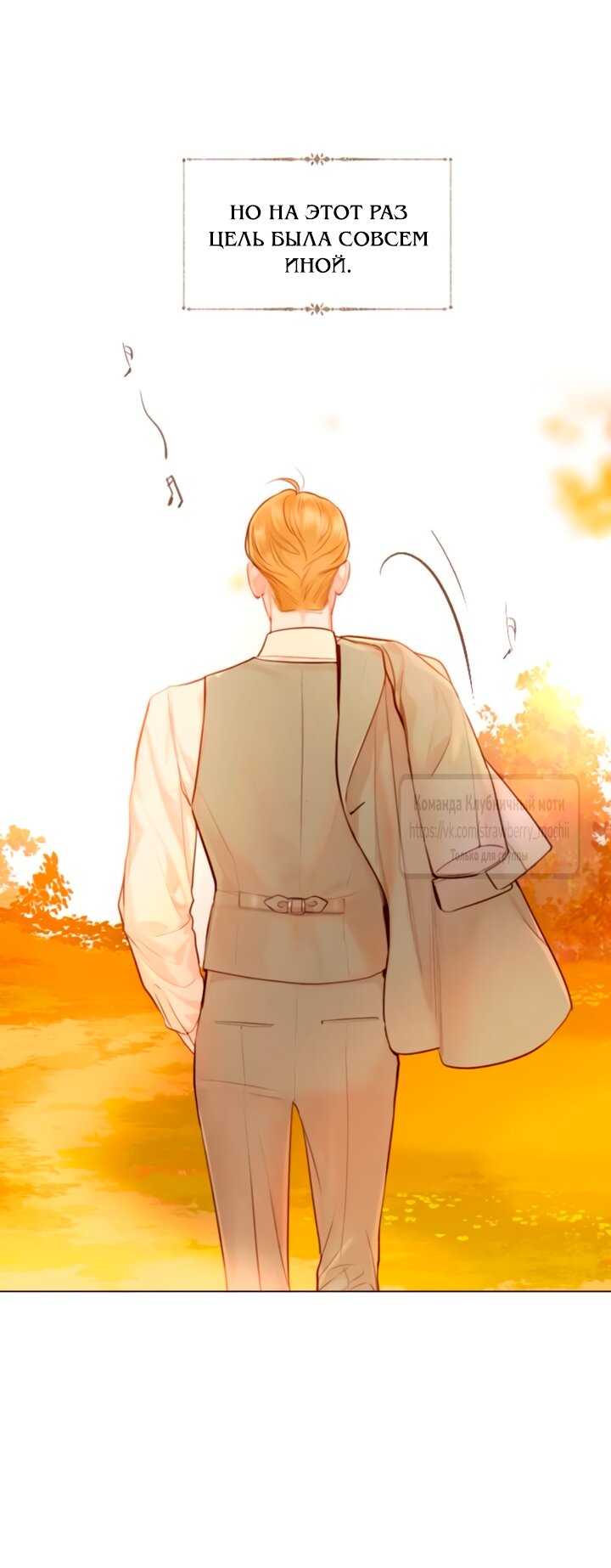 Манга Плачь, а лучше умоляй - Глава 67 Страница 16