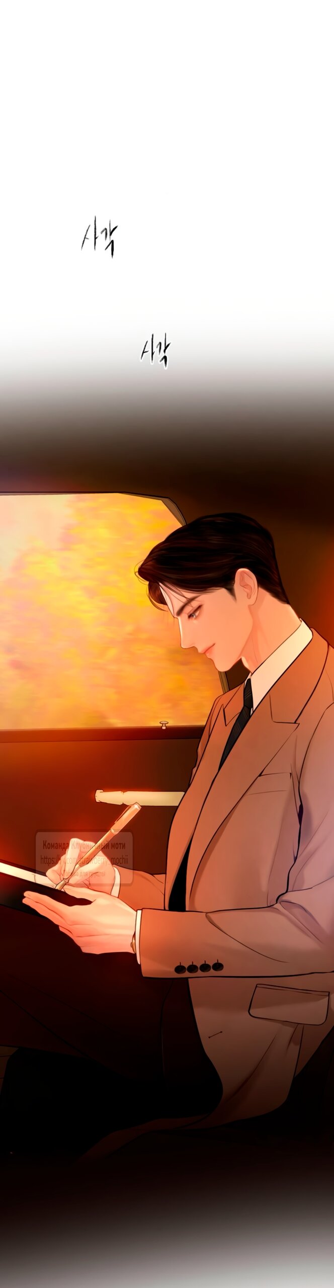 Манга Плачь, а лучше умоляй - Глава 67 Страница 65