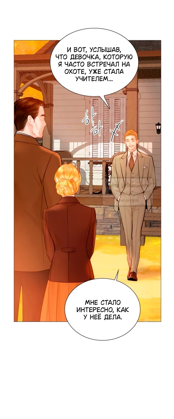 Манга Плачь, а лучше умоляй - Глава 67 Страница 45