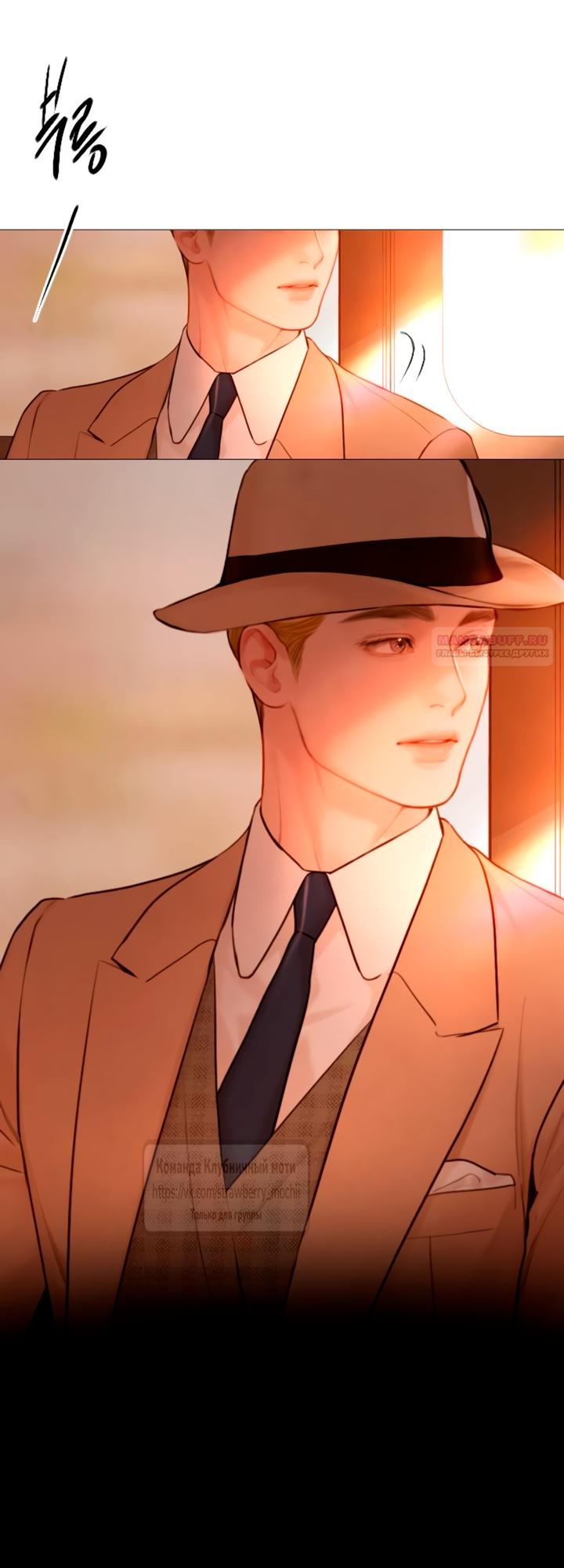 Манга Плачь, а лучше умоляй - Глава 67 Страница 34