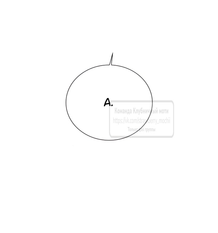 Манга Плачь, а лучше умоляй - Глава 67 Страница 7