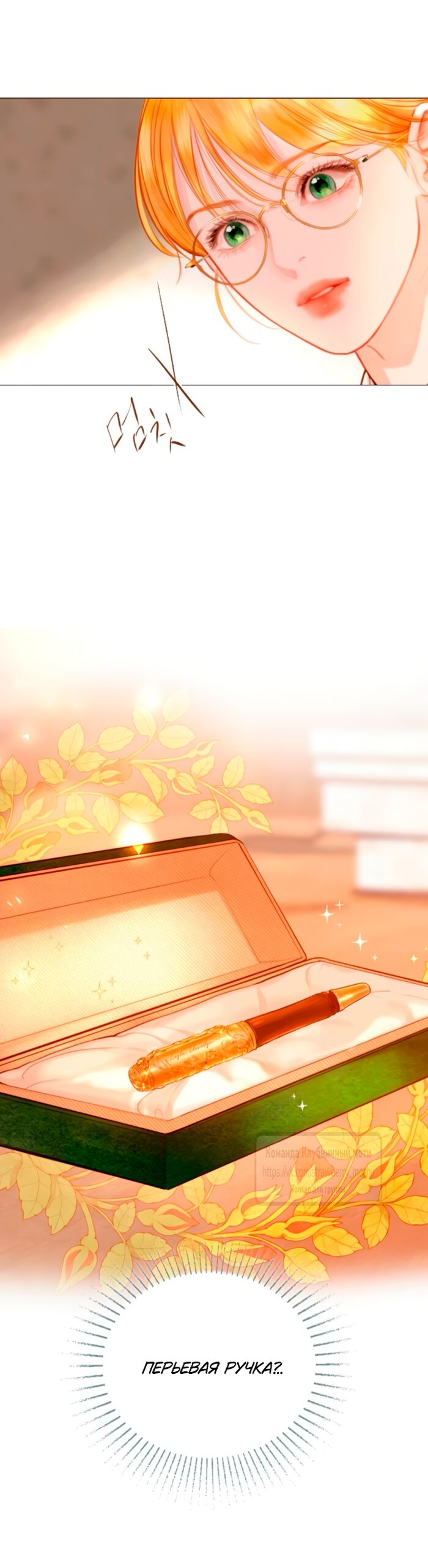 Манга Плачь, а лучше умоляй - Глава 67 Страница 5