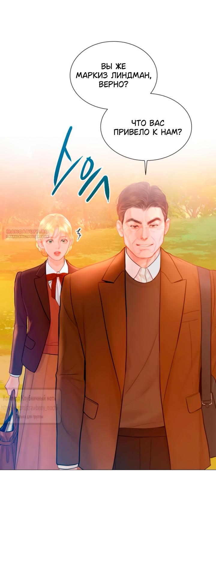 Манга Плачь, а лучше умоляй - Глава 67 Страница 42