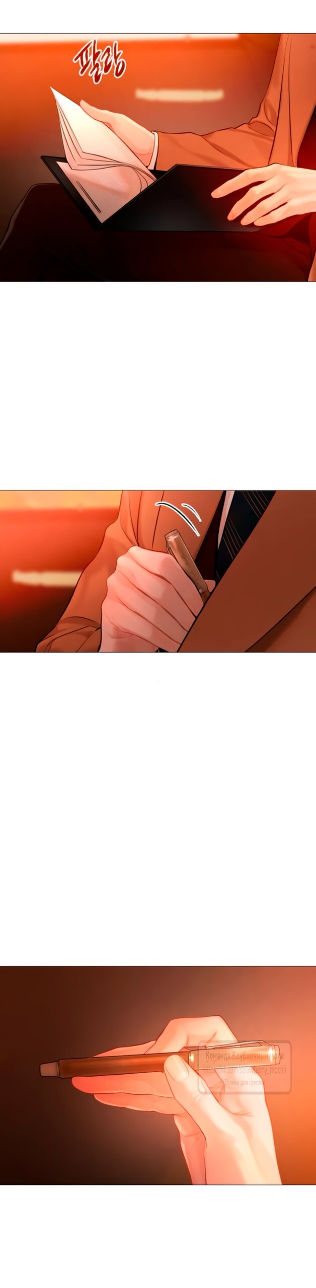 Манга Плачь, а лучше умоляй - Глава 67 Страница 64