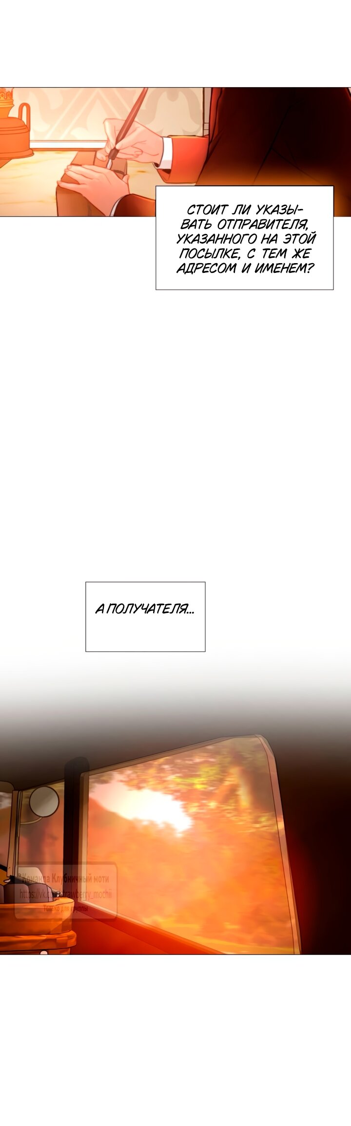 Манга Плачь, а лучше умоляй - Глава 67 Страница 63