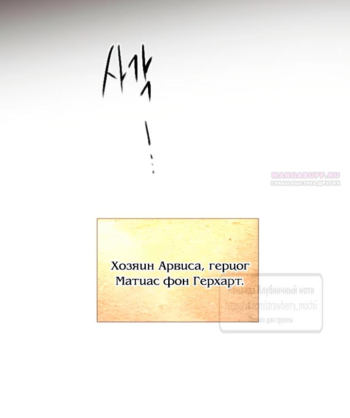 Манга Плачь, а лучше умоляй - Глава 67 Страница 66