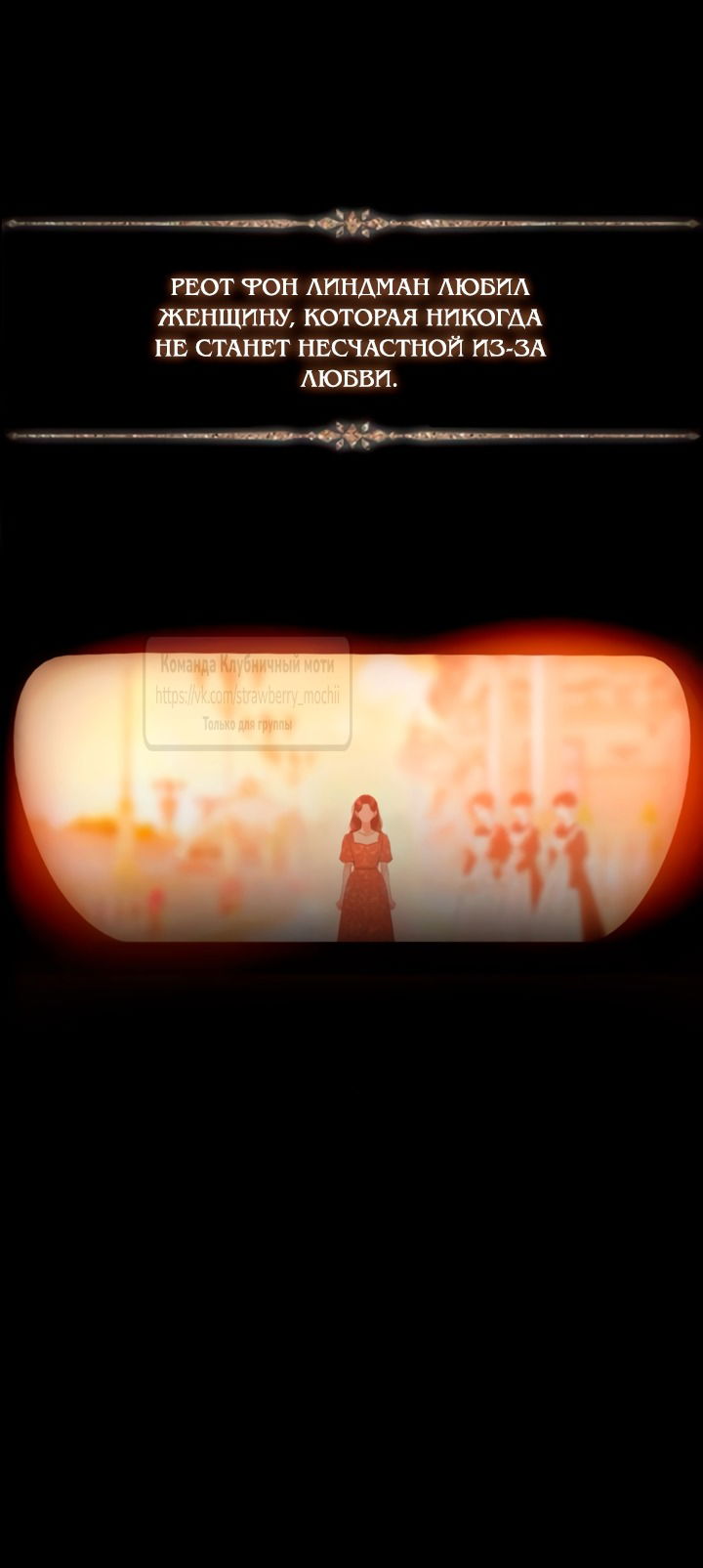 Манга Плачь, а лучше умоляй - Глава 67 Страница 35