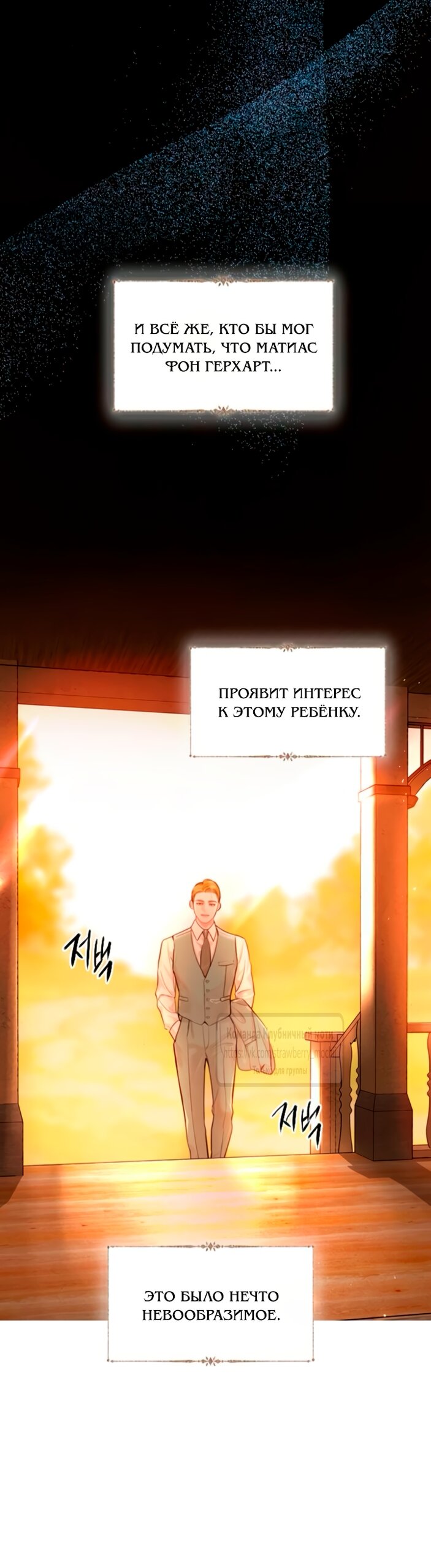 Манга Плачь, а лучше умоляй - Глава 67 Страница 19