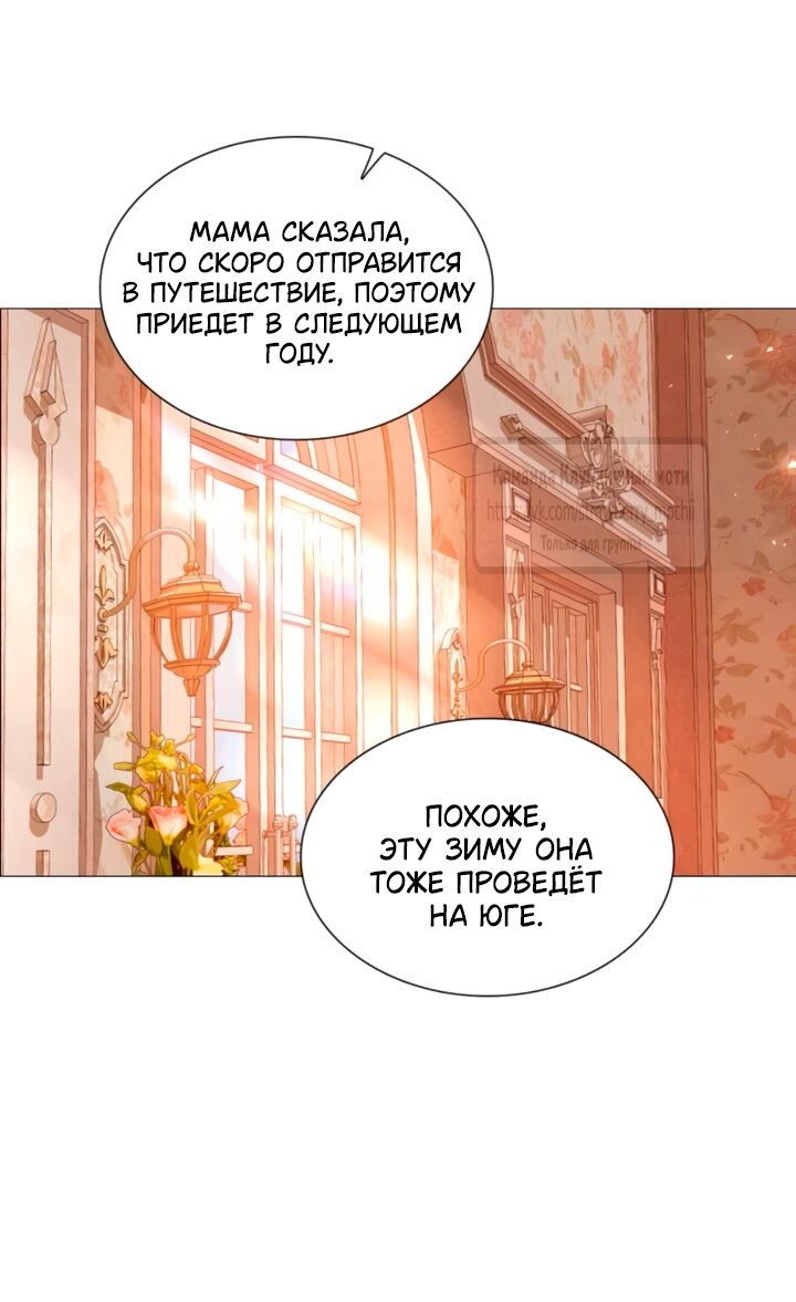 Манга Плачь, а лучше умоляй - Глава 67 Страница 12