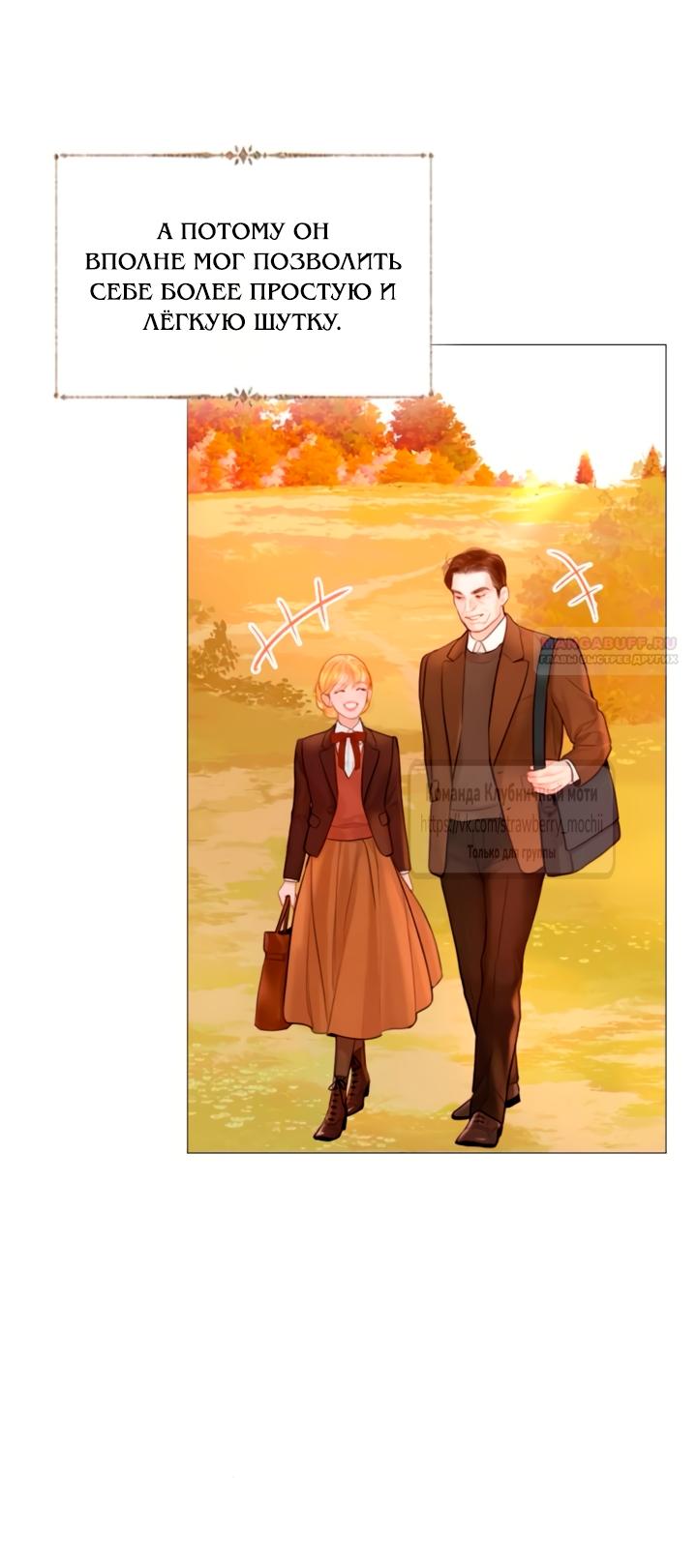 Манга Плачь, а лучше умоляй - Глава 67 Страница 38