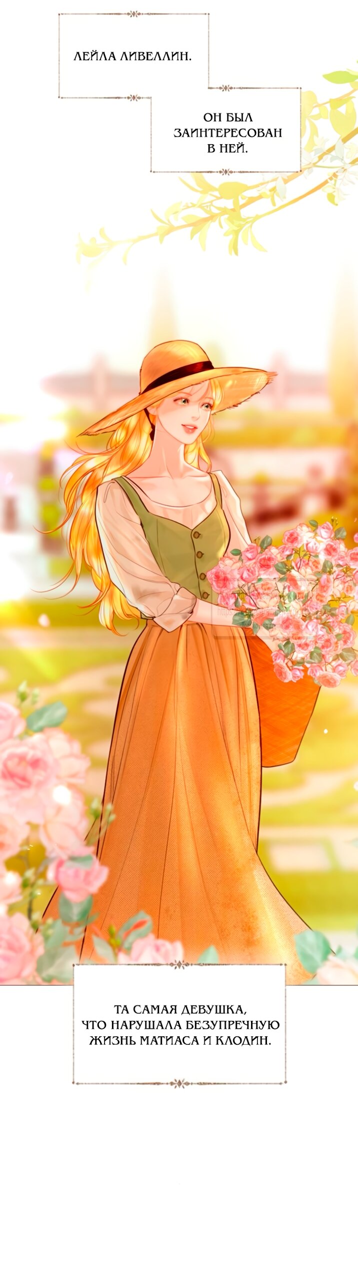 Манга Плачь, а лучше умоляй - Глава 67 Страница 17