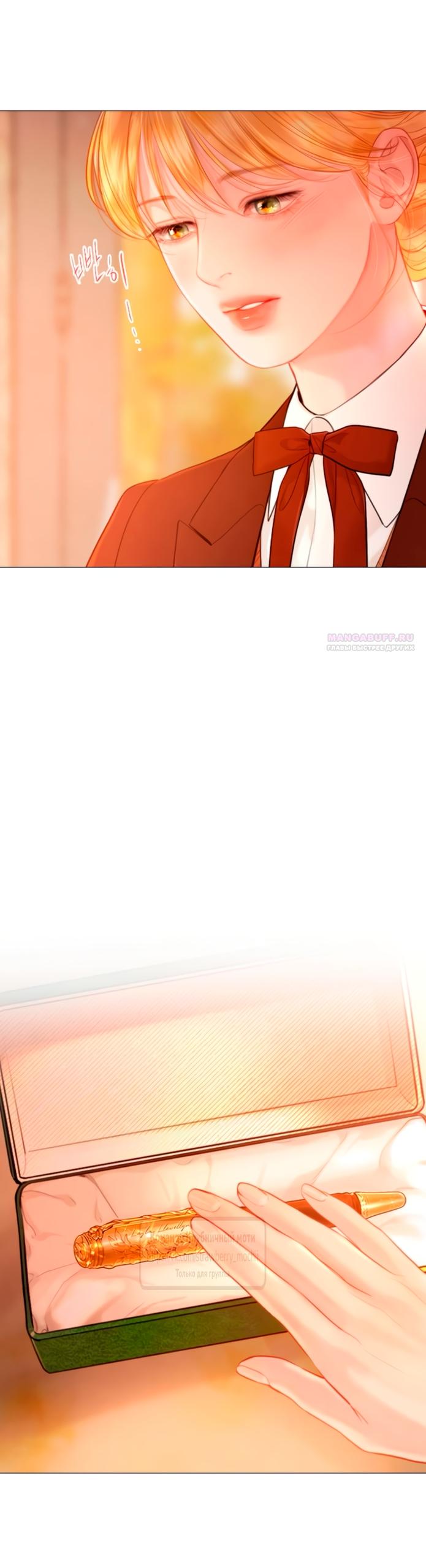 Манга Плачь, а лучше умоляй - Глава 67 Страница 58