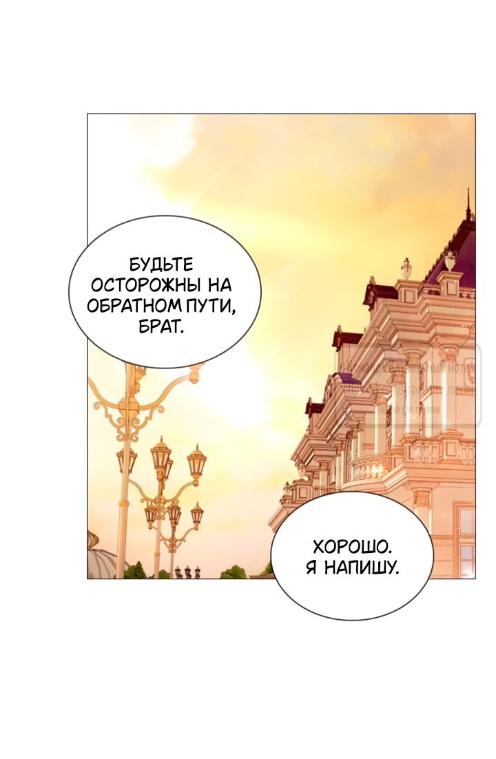 Манга Плачь, а лучше умоляй - Глава 67 Страница 33
