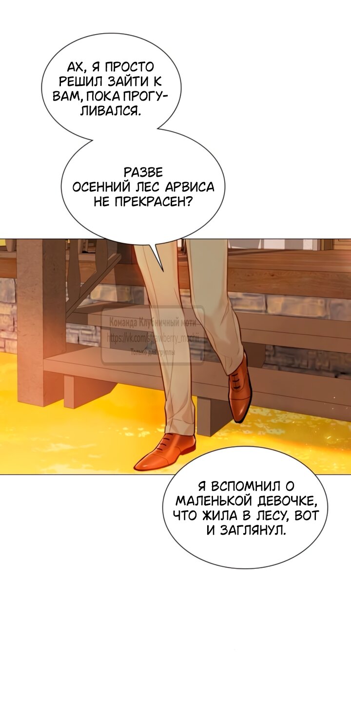 Манга Плачь, а лучше умоляй - Глава 67 Страница 44