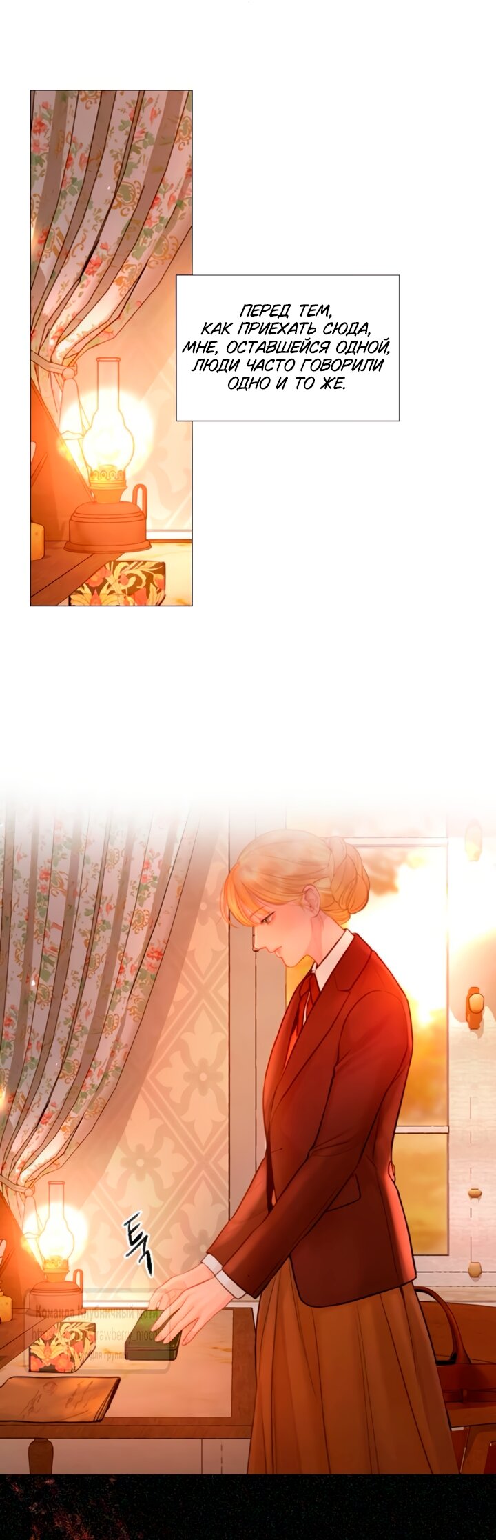 Манга Плачь, а лучше умоляй - Глава 67 Страница 56