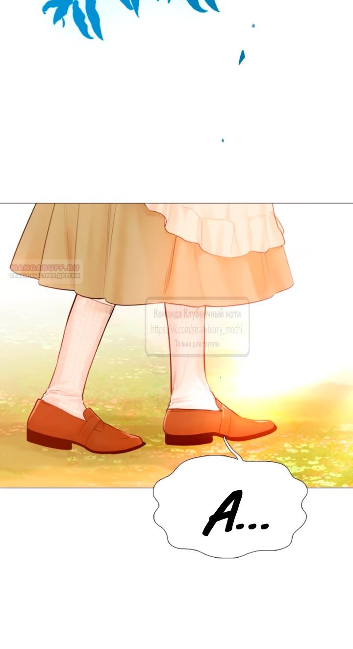 Манга Плачь, а лучше умоляй - Глава 66 Страница 26