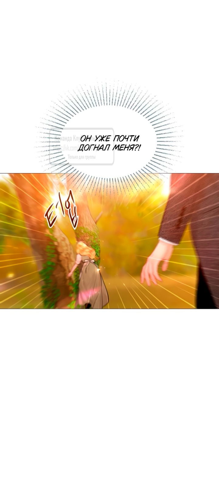 Манга Плачь, а лучше умоляй - Глава 66 Страница 44