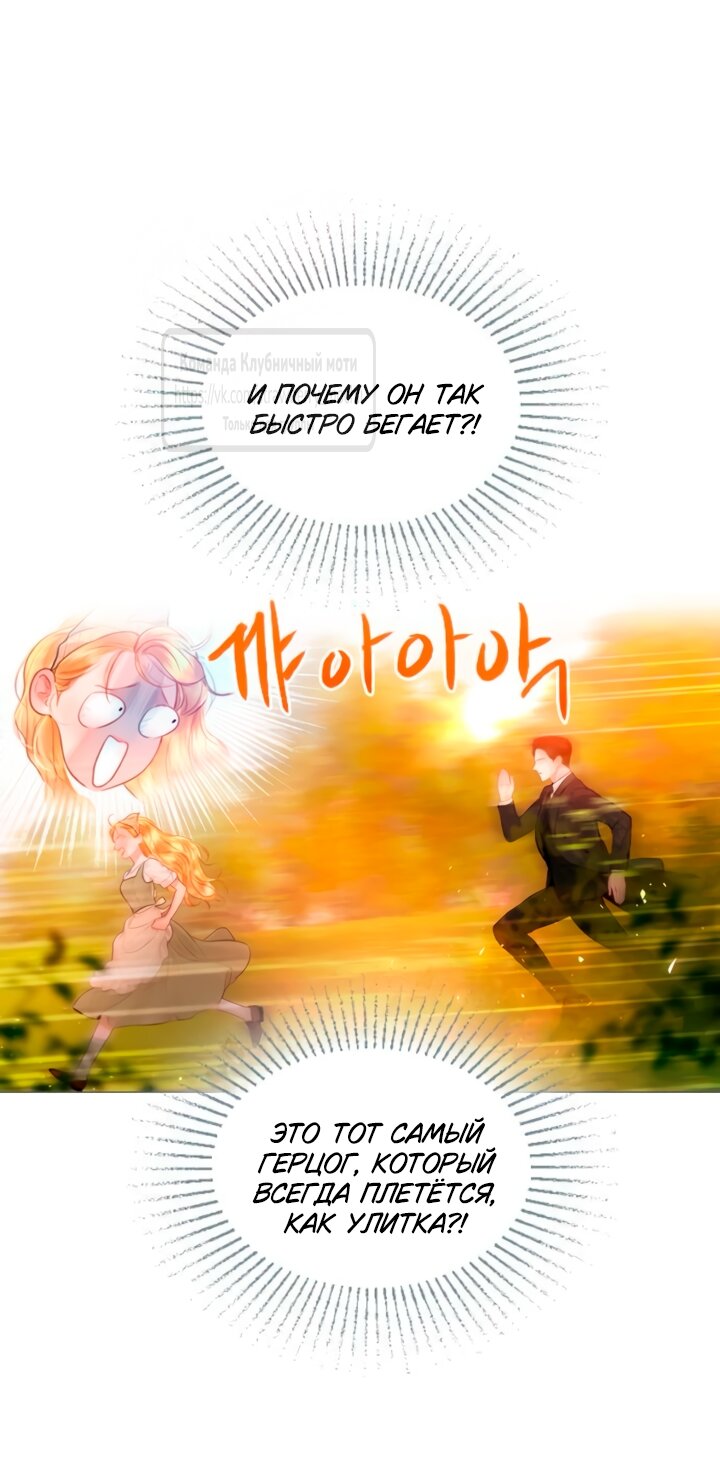 Манга Плачь, а лучше умоляй - Глава 66 Страница 43