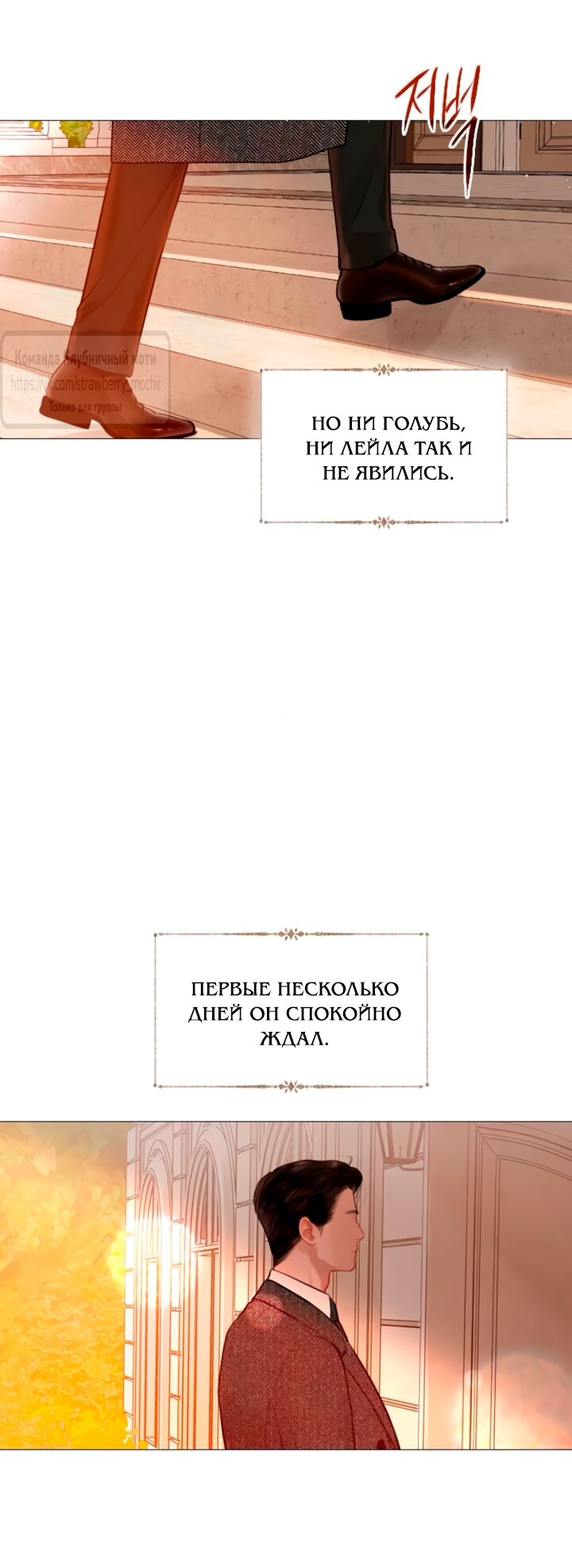 Манга Плачь, а лучше умоляй - Глава 66 Страница 4