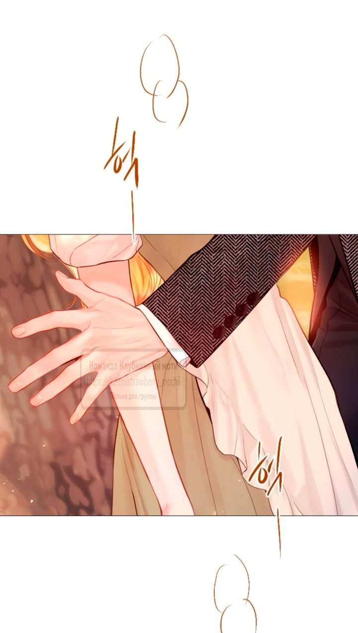 Манга Плачь, а лучше умоляй - Глава 66 Страница 49