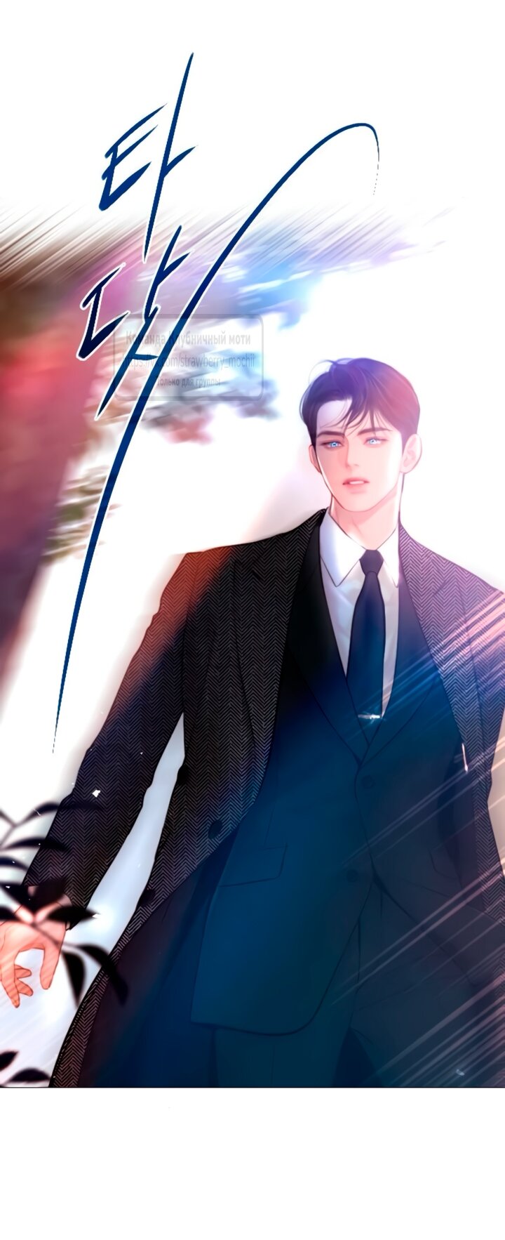 Манга Плачь, а лучше умоляй - Глава 66 Страница 40