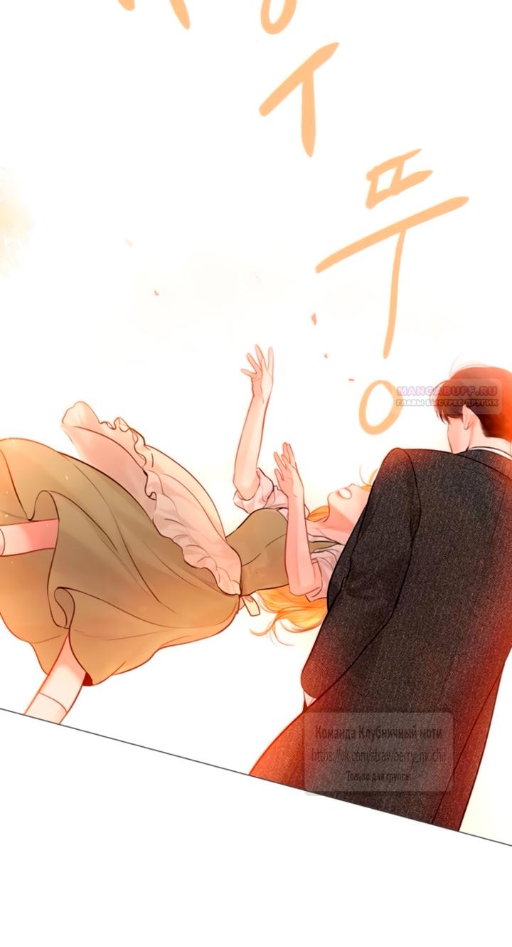 Манга Плачь, а лучше умоляй - Глава 66 Страница 70