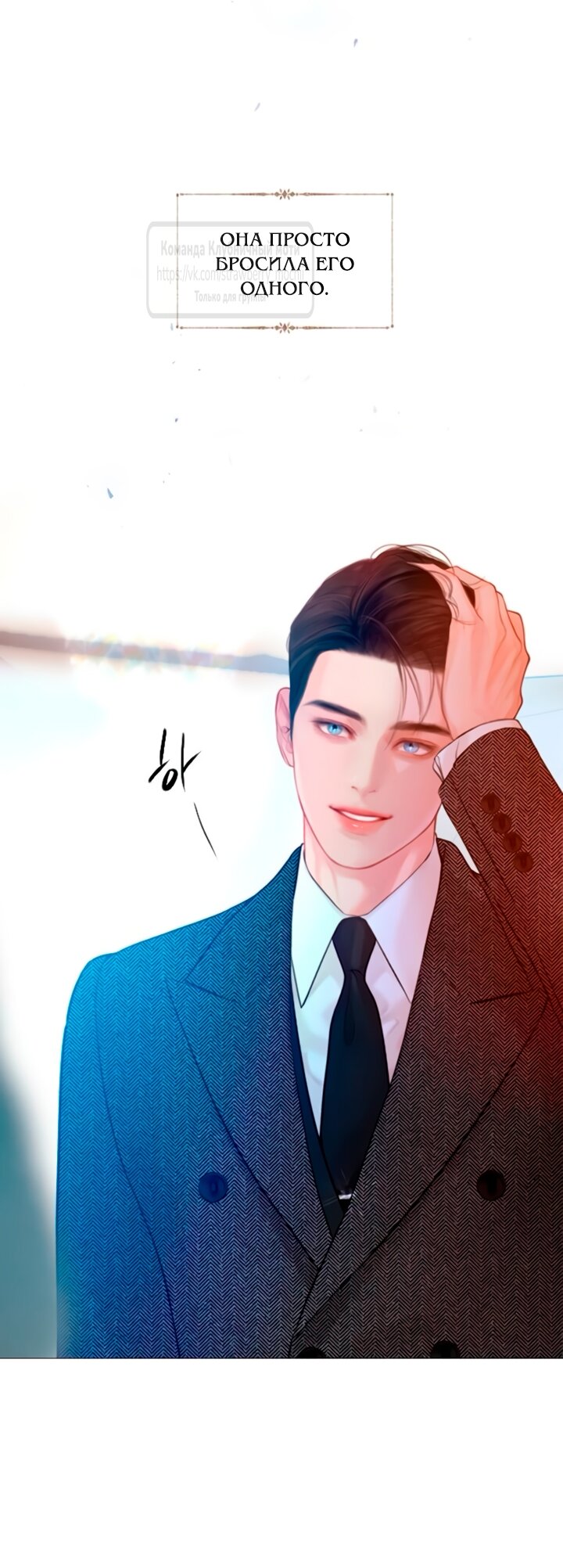 Манга Плачь, а лучше умоляй - Глава 66 Страница 32