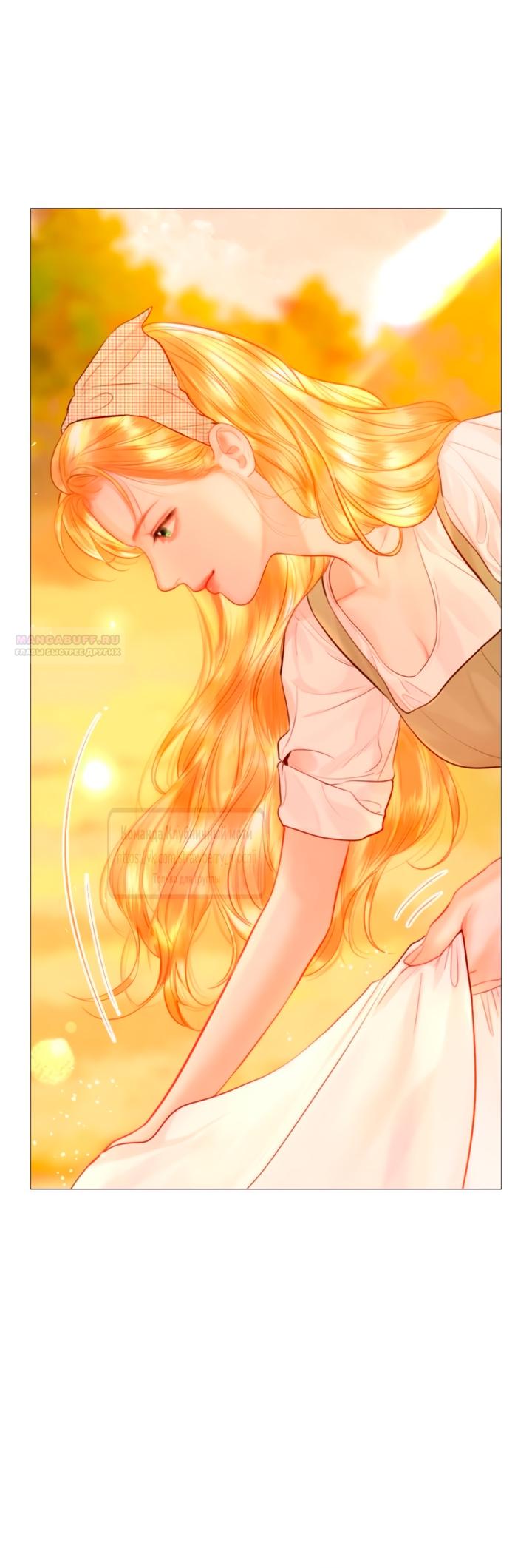 Манга Плачь, а лучше умоляй - Глава 66 Страница 18