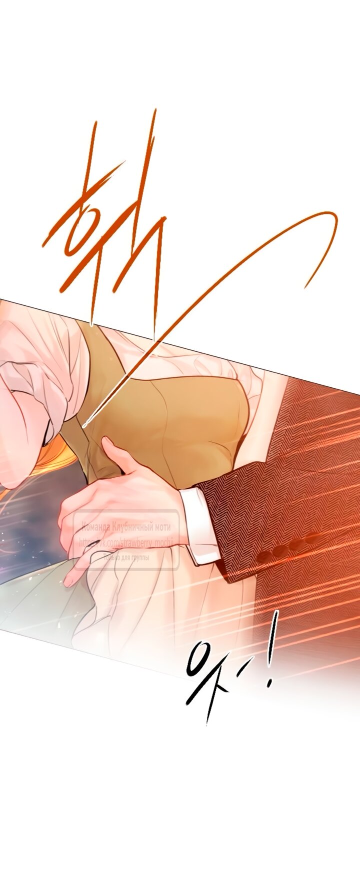 Манга Плачь, а лучше умоляй - Глава 66 Страница 48