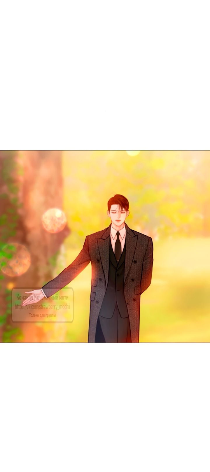 Манга Плачь, а лучше умоляй - Глава 66 Страница 77