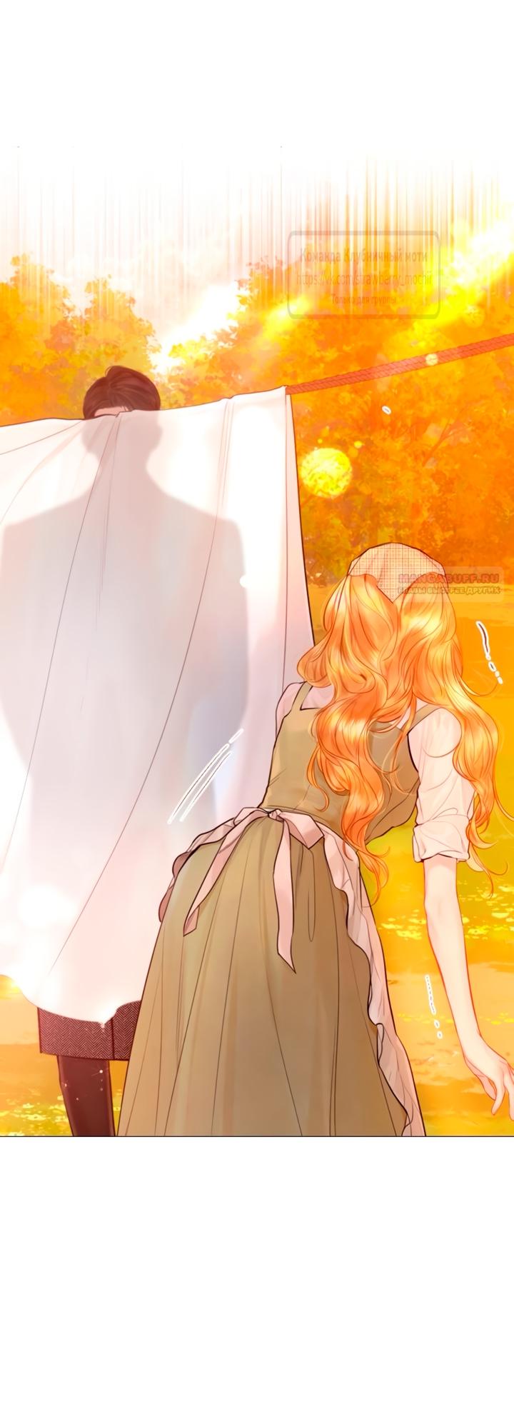 Манга Плачь, а лучше умоляй - Глава 66 Страница 22