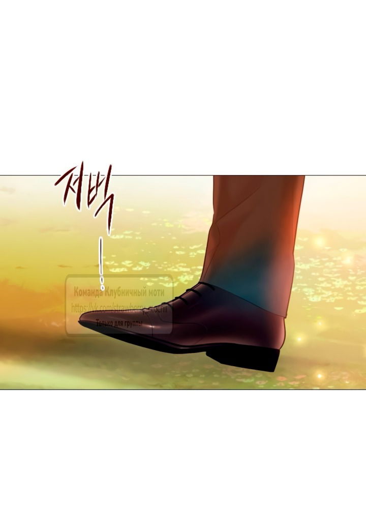 Манга Плачь, а лучше умоляй - Глава 66 Страница 15