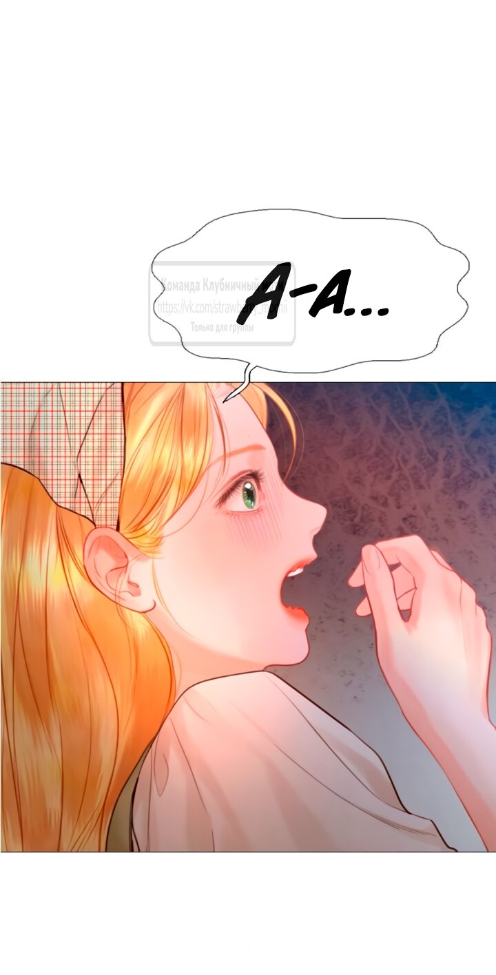 Манга Плачь, а лучше умоляй - Глава 66 Страница 27