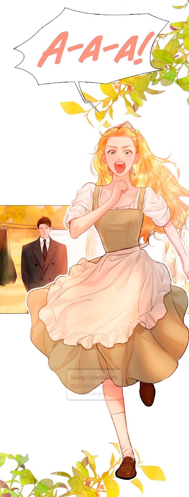 Манга Плачь, а лучше умоляй - Глава 66 Страница 29