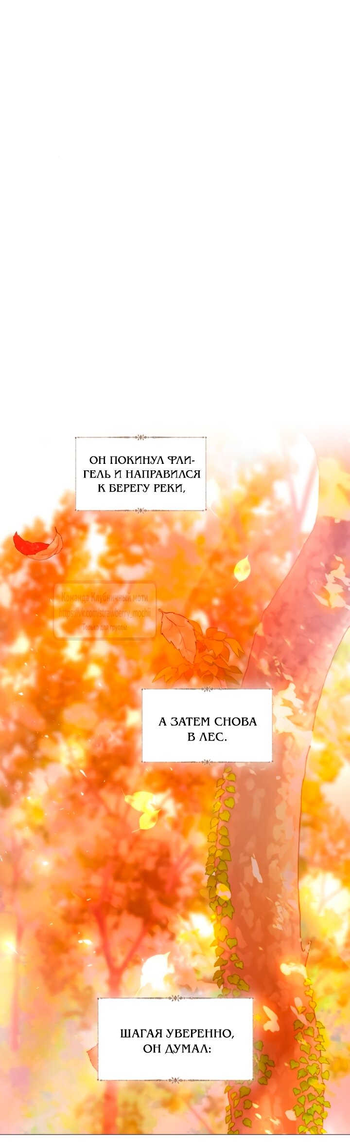 Манга Плачь, а лучше умоляй - Глава 66 Страница 9