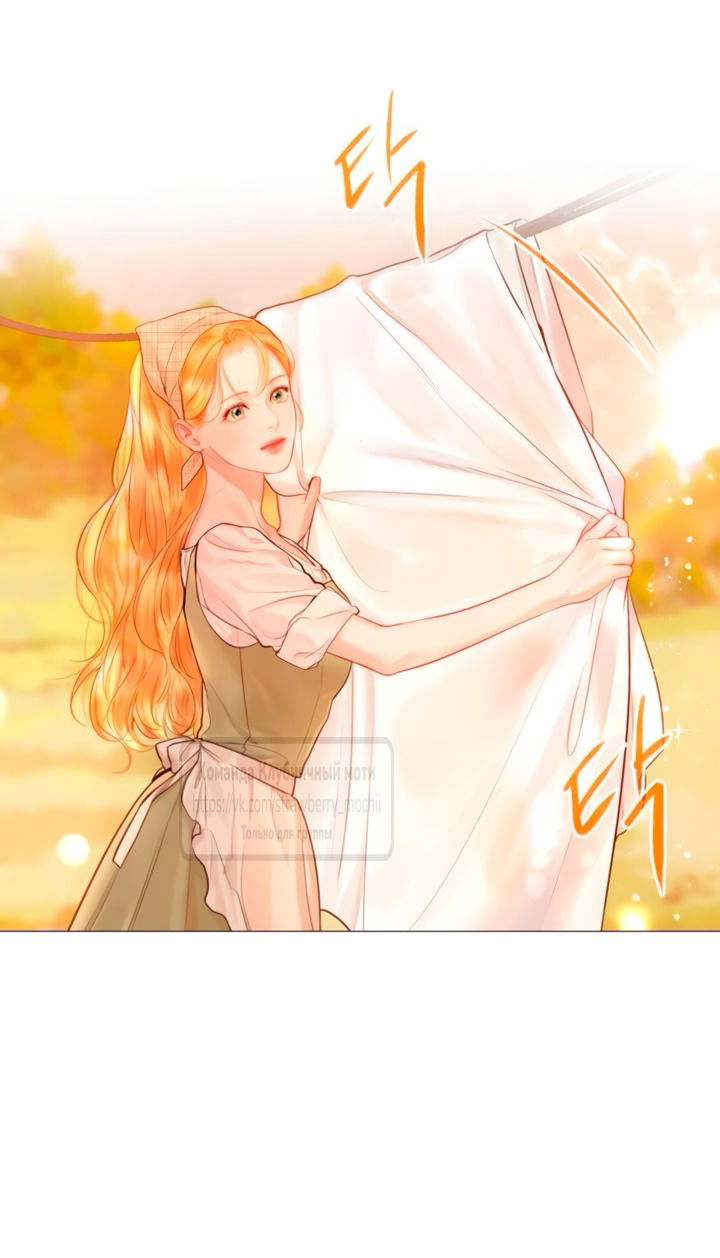 Манга Плачь, а лучше умоляй - Глава 66 Страница 16