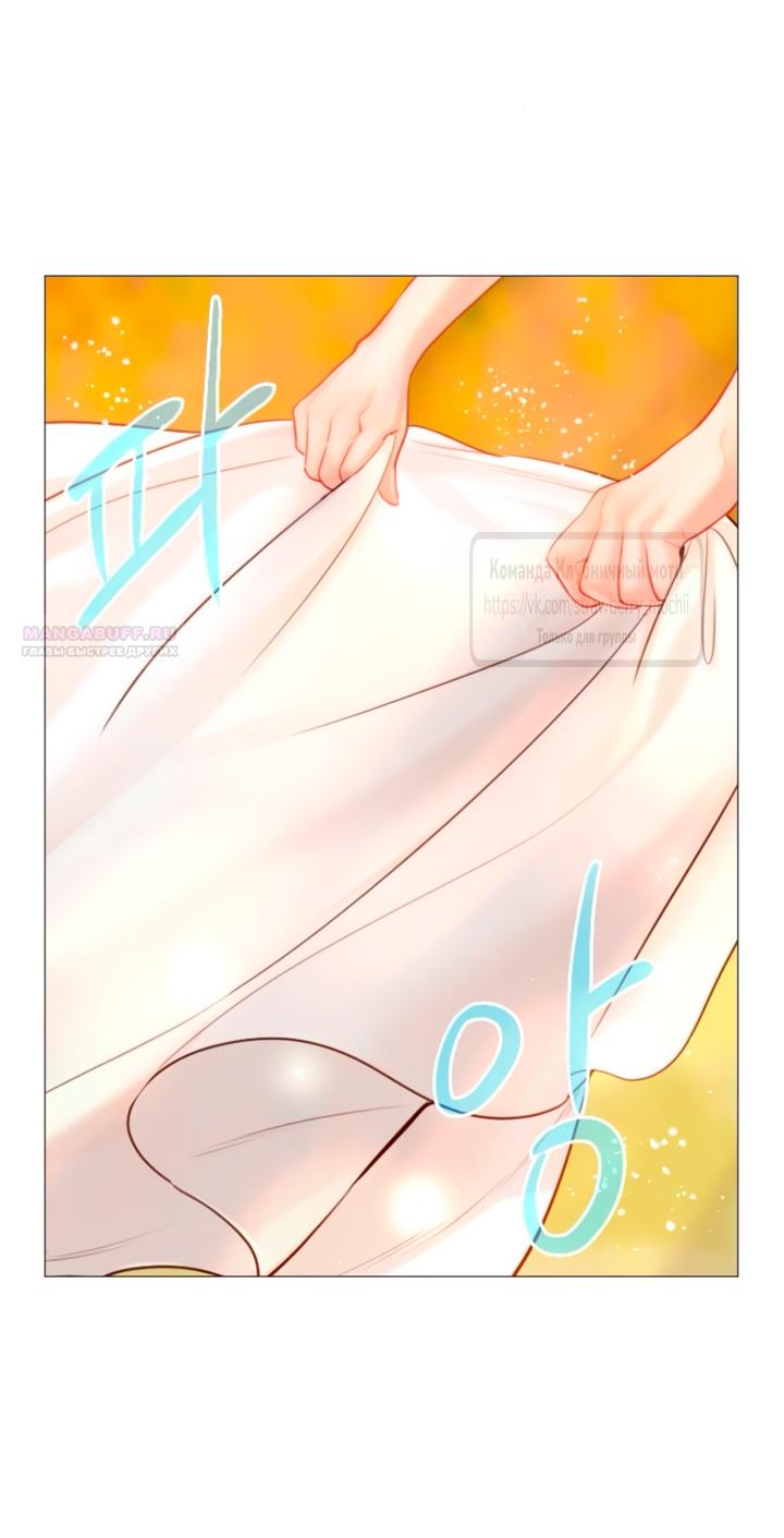 Манга Плачь, а лучше умоляй - Глава 66 Страница 14