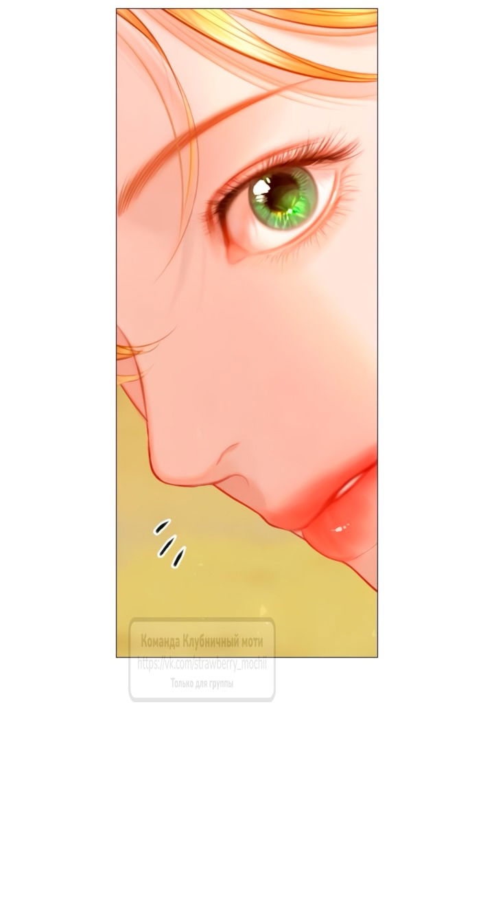 Манга Плачь, а лучше умоляй - Глава 66 Страница 19