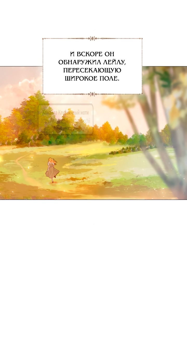 Манга Плачь, а лучше умоляй - Глава 66 Страница 39