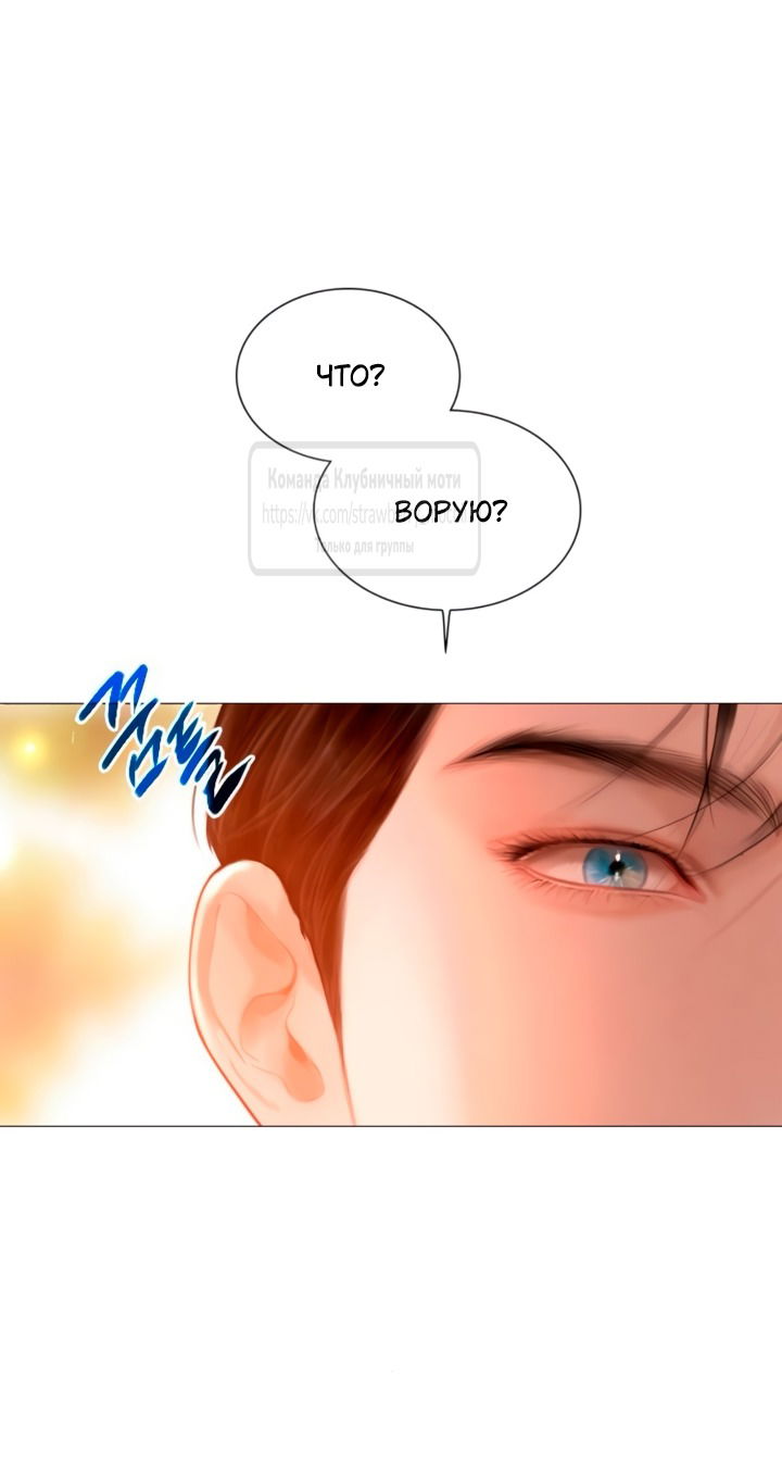 Манга Плачь, а лучше умоляй - Глава 66 Страница 60